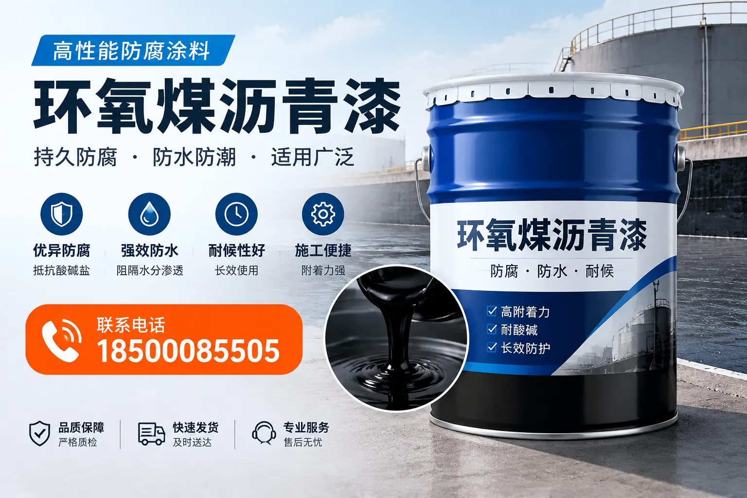 如何选择适合的环氧煤沥青漆？萍乡市场选型指南