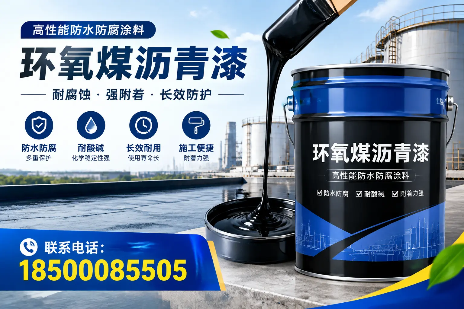 环氧煤沥青漆的价格因素分析,萍乡市场行情解读